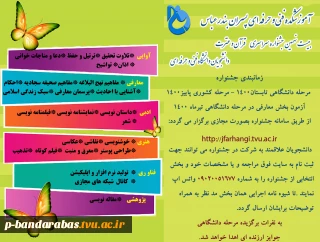 جشنواره قران و عترت