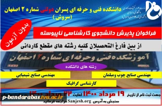اطلاعیه
