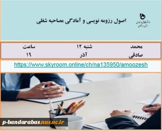 وبینار3