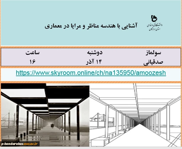 وبینار5 2