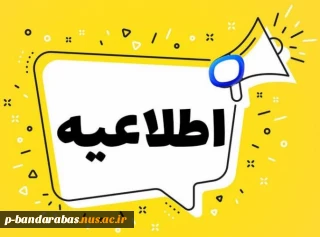 پرسشنامه ویژه دانشجویان روی پورتال دانشگاه ملی مهارت(پیشخوان)