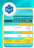ثبت نام مقطع کاردانی آغاز شد  2