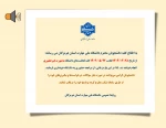 اطلاعیه مهم 2