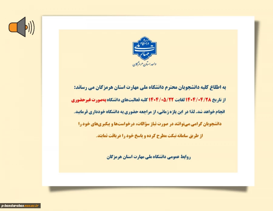 اطلاعیه مهم 2