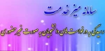 سامانه میز خدمت 2