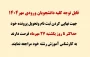 قابل توجه کلیه دانشجویان ورودی مهر۱۴۰۴