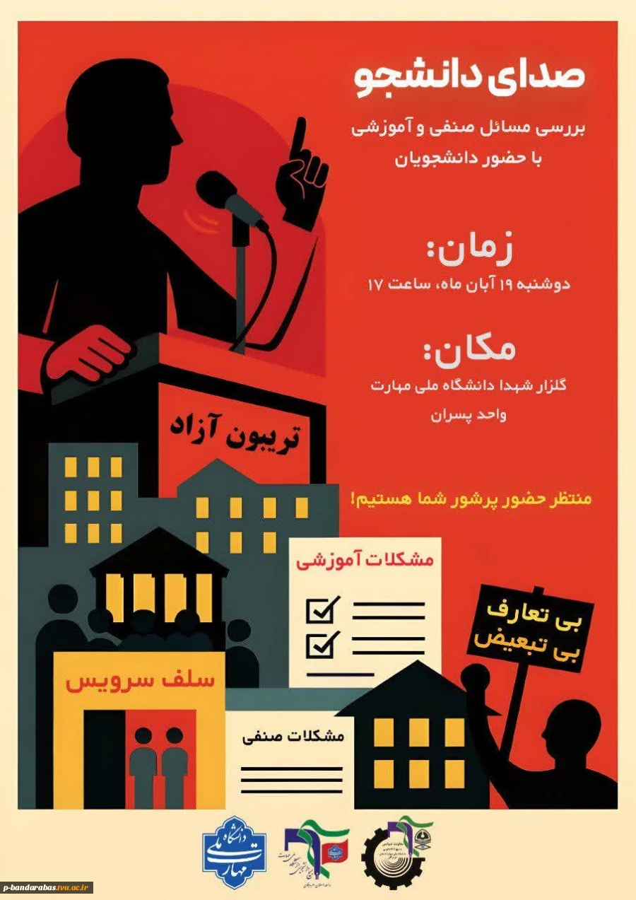 تریبون آزاد 2