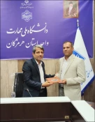 برگزاری مراسم معرفی معاون فرهنگی و دانشجویی دانشگاه ملی مهارت استان هرمزگان 2