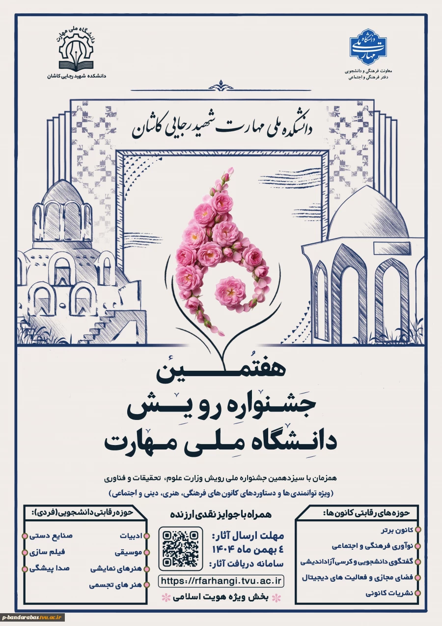 پوستر-رونمایی