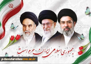 اجتماع بزرگ دانشگاهیان استان هرمزگان
