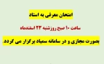 اطلاعیه 2