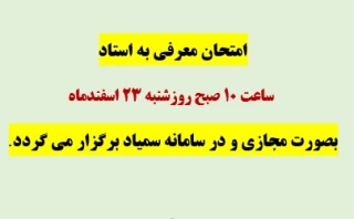 اطلاعیه