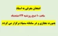 اطلاعیه