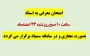 اطلاعیه