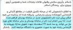اطلاعیه تکمیل ظرفیت پذیرفته شدگان مقطع کاردانی و کارشناسی  2