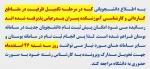 اطلاعیه پذیرفته شدگان تکمیل ظرفیت  مقطع کاردانی و کارشناسی (جدید) 2