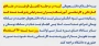 اطلاعیه پذیرفته شدگان تکمیل ظرفیت  مقطع کاردانی و کارشناسی (جدید)