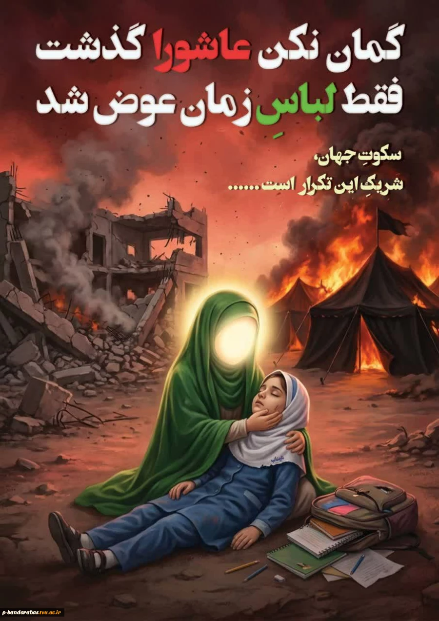 تا پای جان برای ایران 2