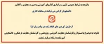 اطلاعیه نحوه ارتباط با کارشناسان معاونت آموزشی و معاونت دانشجویی 2
