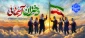 میلاد حضرت معصومه (ع) مبارک باد