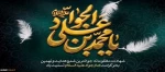 شهادت مظلومانه امام جواد علیه السلام تسلیت باد. 2