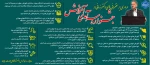 مروری بر سخنرانی های دکتر زمانی ریاست محترم دانشگاه ملی مهارت در جشنواره سرآمدی آموزش 2