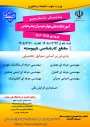 آغاز ثبت‌نام مقطع کارشناسی ناپیوسته
