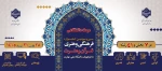 جشنواره عترت و قرآن  2