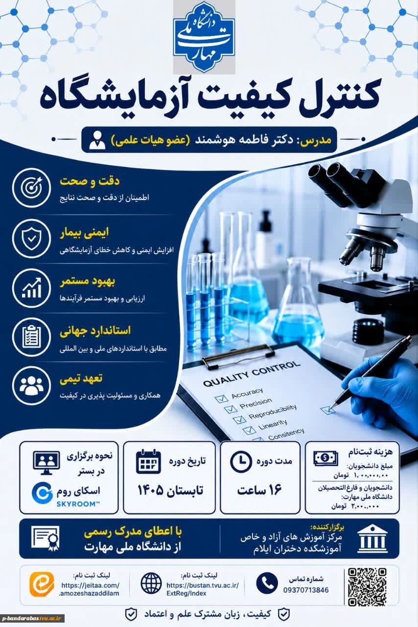 پوستر دوره  2