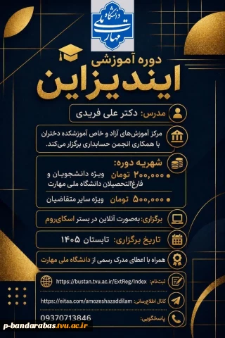 ایندیزان