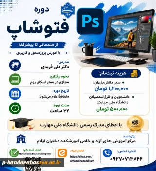 فتوشاپ