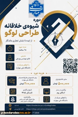 طراحی لوگو