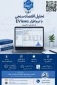 تحلیل اقتصاد سنجی با نرم افزار Eviews