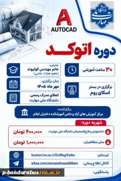 اتوکد