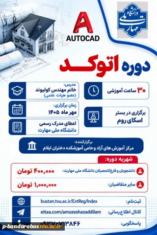 اتوکد