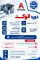 اتوکد
