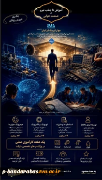 آموزش تا جذب نیرو در صنعت هوایی
